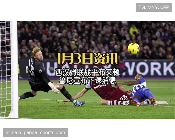 热刺对阵布莱顿多次争议判罚 阿特维尔执法再受关注